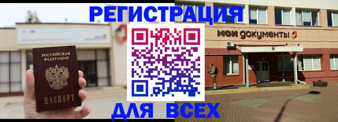 временная регистрация 2025 в Ликино-Дулёво