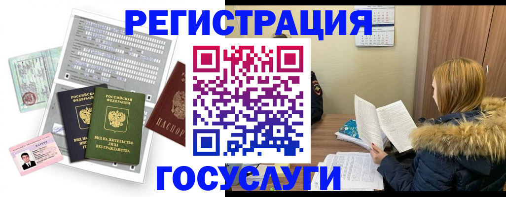 временная регистрация законно в Ликино-Дулёво
