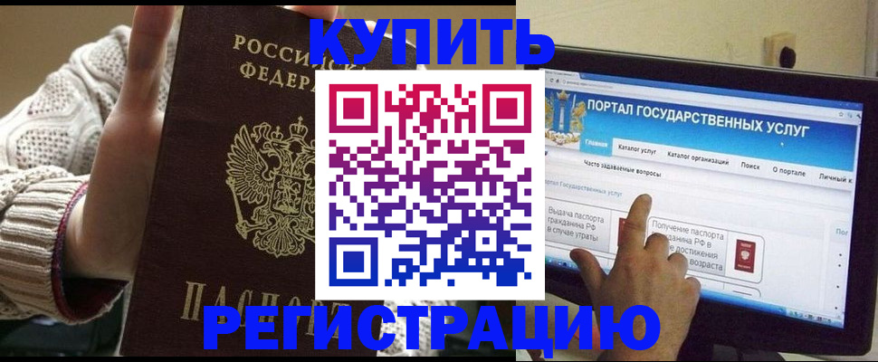 временная регистрация 2025 в Ликино-Дулёво