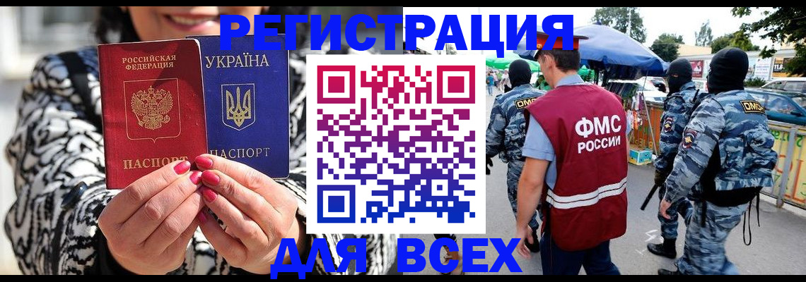 прописка для школы в Ликино-Дулёво