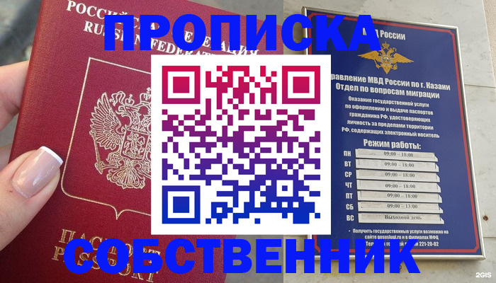 временная регистрация в Ликино-Дулёво